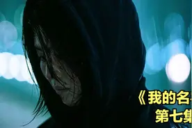我坚信的只是你想让我相信的，我把你当恩人，你把我当笑话.mp4视频封面
