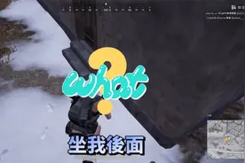 【绝地求生 PUBG】东北老妹儿又来了 处对象吗？（2）～汉子来袭视频封面