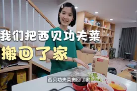 西贝莜面鱼鱼 可以怎么做更好吃？