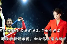 体操公主刘璇：22岁退役转投娱乐圈，因何炅结缘，婚后儿女双全视频封面