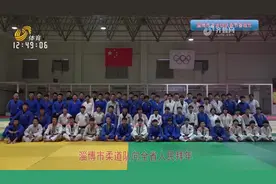 淄博市体育局各运动队坚持节日训练，全力备战25届省运会视频封面