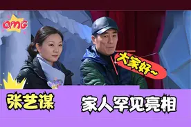张艺谋前妻首次曝光：竟是我们熟悉的人，女儿继承父亲导演给力视频封面