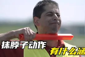 飞机停稳之后，为何信号员会做“抹脖子”动作？这是什么意思视频封面