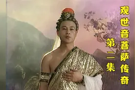 观音菩萨下凡人间，被世人认定为妖怪，险些投入大海之中视频封面