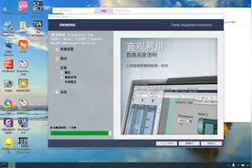 V16博图安装激活教程视频封面