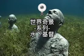 耶稣墓在海底？万人下水打卡参观人俑博物馆视频封面