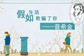俄国文学之父普希金的传奇一生，俄诗歌的太阳陨落令人唏嘘不已视频封面