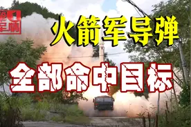 东部战区发布：火箭军导弹齐射，精准命中台岛东部目标视频封面