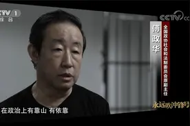 傅政华 张新起出镜忏悔  《永远吹冲锋号》 第一集《第二个答案》视频封面