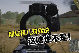 绝地求生 非法组队 难度翻倍！视频封面