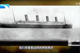 大揭秘：泰坦尼克号沉没之谜视频封面