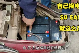 电动车电瓶坏了自己更换，只需要掌握这几点就可以轻松搞定视频封面