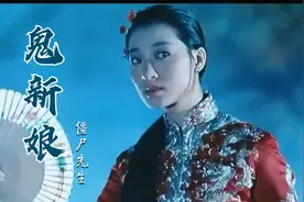 《僵尸先生》插曲《鬼新娘》，这首童声插曲可谓童年阴影！