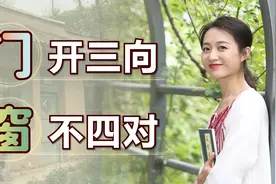 “门开三向，窗不四对”，门窗朝向的讲究，古人为何这么安排？视频封面