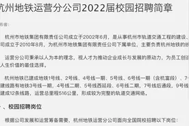 地铁新招1070人，专科起报，无报名费，仅面试，正式工，五险一金视频封面