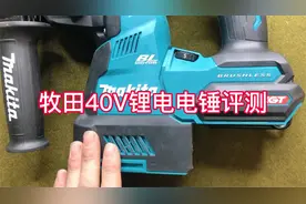 牧田40V锂电池~最好用之一~视频封面