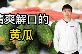 头顶小黄花，居然是用“避孕药”催熟的！这种黄瓜吃不得？视频封面