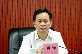 刚刚！广东省委统战部原副部长黄强被开除党籍和公职：超计划生育视频封面