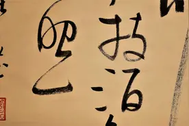 绿杨烟外晓寒轻，红杏枝头春意闹，宋祁《春景》，草书书法创作视频封面