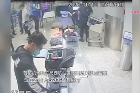 网上查“攻略”，保温杯里藏匿水果刀！旅客被罚500元视频封面