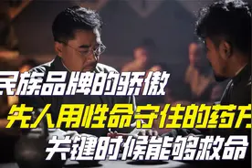 中医用命守住的方子，如今成最便宜的急救药，被列入最高保密级别视频封面