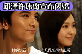 邱泽许玮甯宣布闪婚，前女友张钧甯大方祝福，双方感情史都很丰富