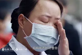 东南卫视与海峡卫视跨年  让我们一起致敬战疫者！#携手抗击疫情#视频封面