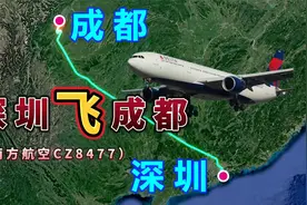 深圳飞成都，全程1461公里，飞2小时10分钟，中国硅谷飞四川盆地视频封面
