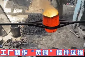 传统工厂制作“黄铜”摆件全过程，技术精湛，为何刚成形会变黑？视频封面