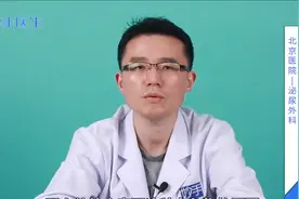 男性小便，有白色浑浊物怎么回事？别慌，医生科学解答视频封面