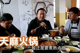 大哥拿天麻招待二哥，让品尝天麻的口感，并讲解辨别天麻品质方法视频封面