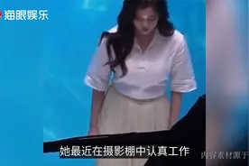 欧阳娜娜又胖了？走路赘肉都在抖动，网友：女明星也有身材焦虑视频封面