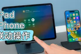 iPhone还能投屏iPad？8个必学苹果联动操作视频封面