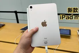 新款iPad mini体验：哪款颜色最好看？视频封面