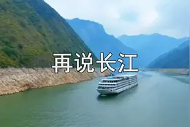 穿越千年古城百年风云——《三峡大坝淹没了800余座历史古迹》视频封面