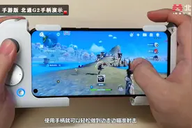 《原神》手游版正式上线 你的手机带得动吗-北通G2手柄视频封面