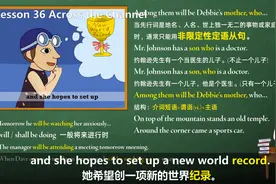 新概念英语第二册第36课语法笔记版视频封面