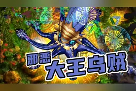 王牌钓手：前往海底遗迹，挑战钓两只邪恶大王乌贼视频封面