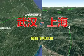 模拟飞机航班，武汉天河飞往上海虹桥，全程741公里飞1小时35分视频封面