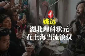昔日高考状元竟流落街头，靠捡垃圾为生，他的身上到底发生了什么视频封面