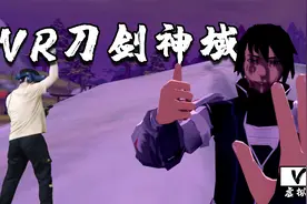 VR最后的城市：和老外交流全靠手势？用VR玩的MMORPG有多欢乐视频封面