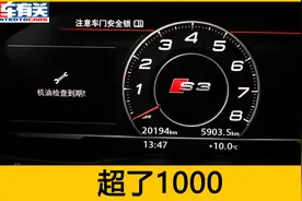 4S店要求5000公里保养，超了1000公里有问题吗？一次给你讲清楚视频封面