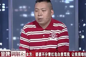 调解：渣女吊小伙20年不领证，下秒小伙买房发家！她跪舔求结婚视频封面