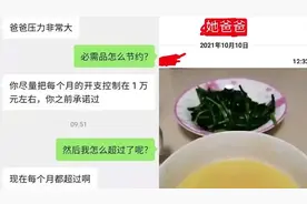 已和好！留学生回应因生活费不足辱骂父亲：以后会降低生活费视频封面