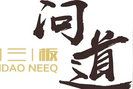 《记录商界之问道新三板》：抱儿钟秀视频封面
