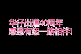 男神对偶像的定义，你认同吗？我相信这才是偶像最完美的解释！视频封面