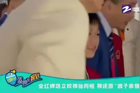 全红婵巩立姣神仙同框 神还原“鸽子表情包”视频封面