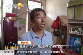 未满18岁就能办贷款，记者实地调查，不料又有意外发现|都市快报视频封面