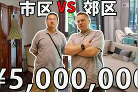 花500万元，在上海市区和郊区能买到什么样的房子？视频封面