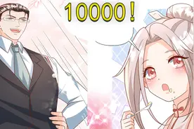 亿万富豪给4岁女儿打工，女儿给他10000元一个月，萌娃漫画视频封面